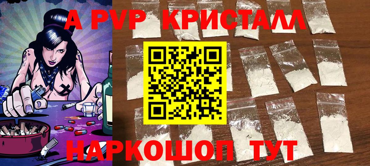 Alpha-PVP Crystall  Альфа ПВП крисы CK  Вход с VPN  Елабуга  Alfa_PVP  Альфа ПВП Crystall 