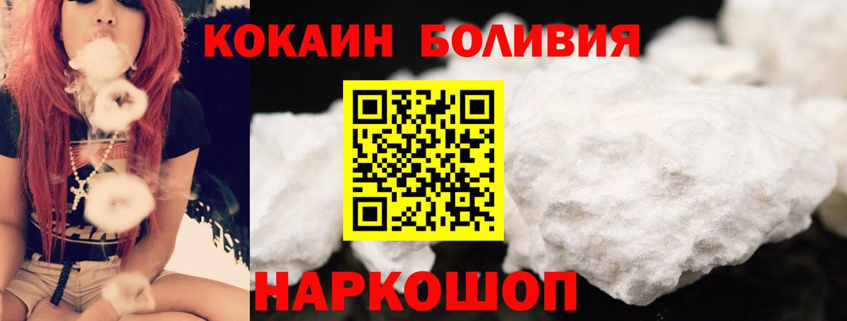 COCAIN Перу  Вход с VPN  КОКАИН 97%  Елабуга 