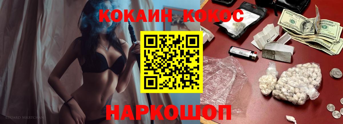 COCAIN 99% Елабуга