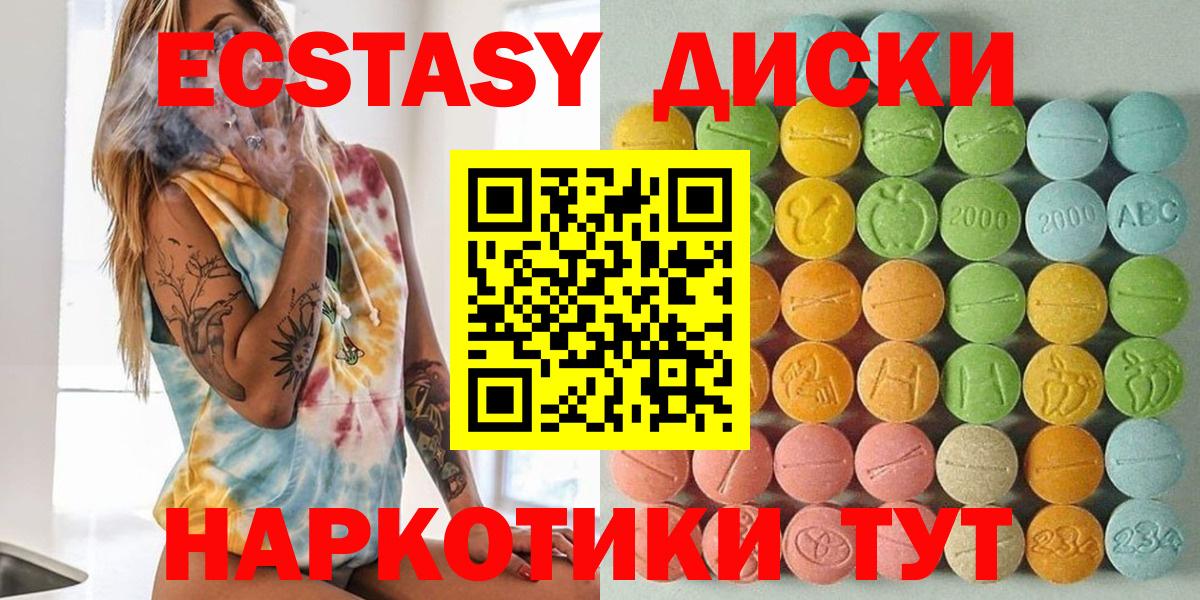 Экстази 280 MDMA Елабуга