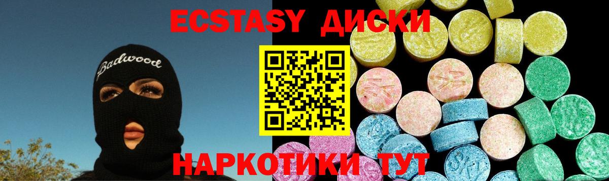 Экстази 280 MDMA  Экстази  Вход с VPN  Елабуга  сайты даркнета телеграм  Ecstasy mix 