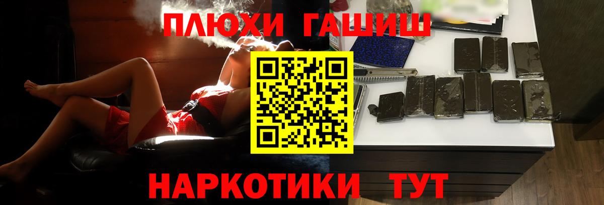 Гашиш Premium  Вход с VPN  ГАШ  где найти   Гашиш VHQ  Елабуга 