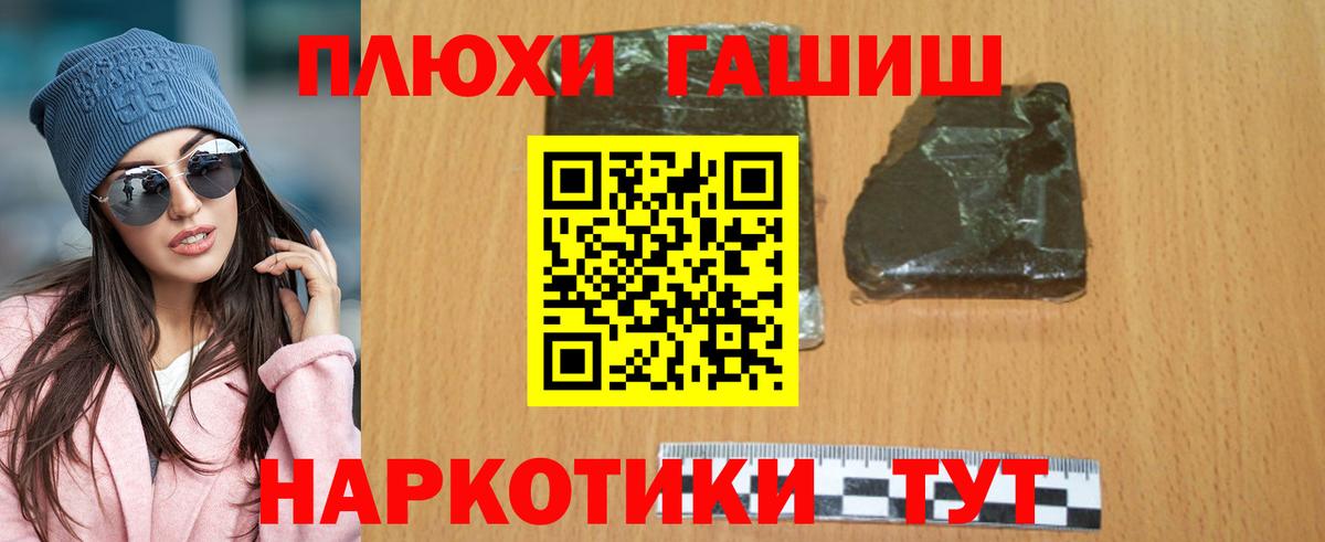 ГАШ хэш Елабуга