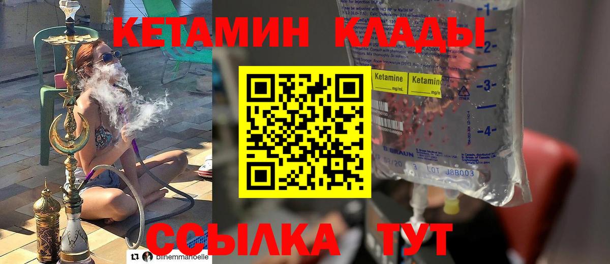 КЕТАМИН VHQ  КЕТАМИН VHQ  Елабуга  hydra ссылка  Вход с VPN 