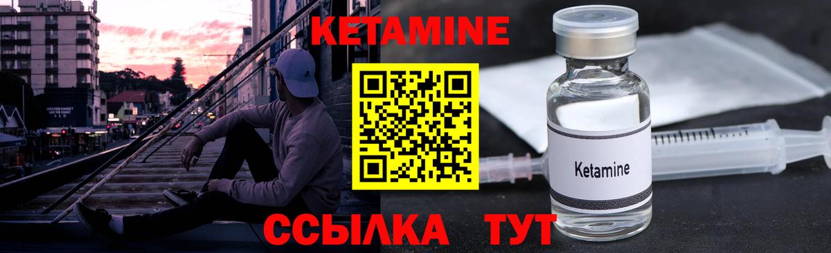 КЕТАМИН VHQ Елабуга