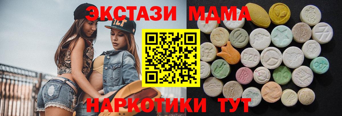 MDMA кристаллы  Вход с VPN  Елабуга 