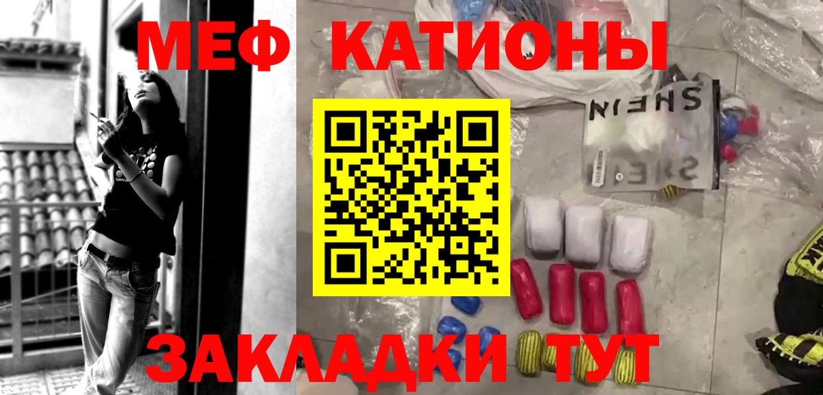 Мефедрон мука Елабуга