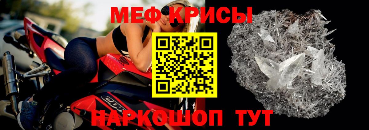 МЯУ-МЯУ  МЕФ кристаллы  МЯУ-МЯУ  Вход с VPN  МЕФ кристаллы  Елабуга 