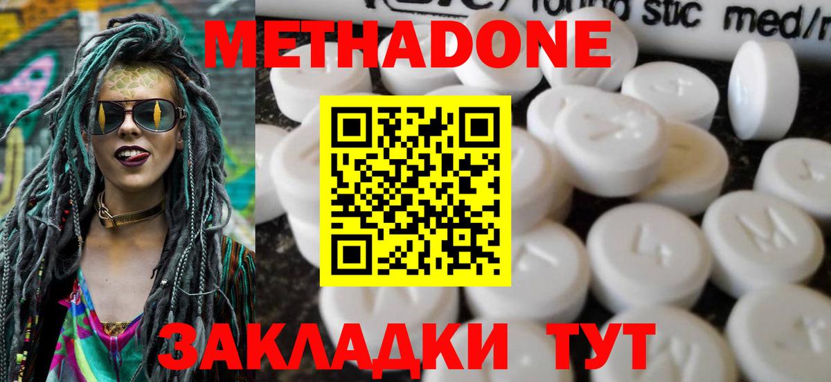 Метадон белоснежный Елабуга