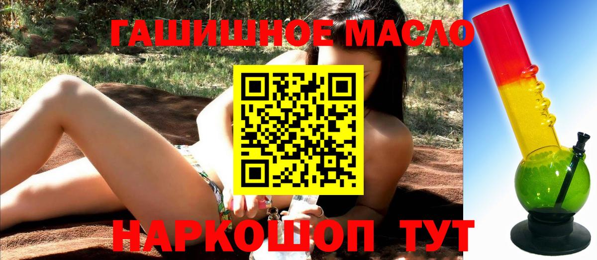 Дистиллят ТГК THC oil  Вход с VPN  Елабуга 