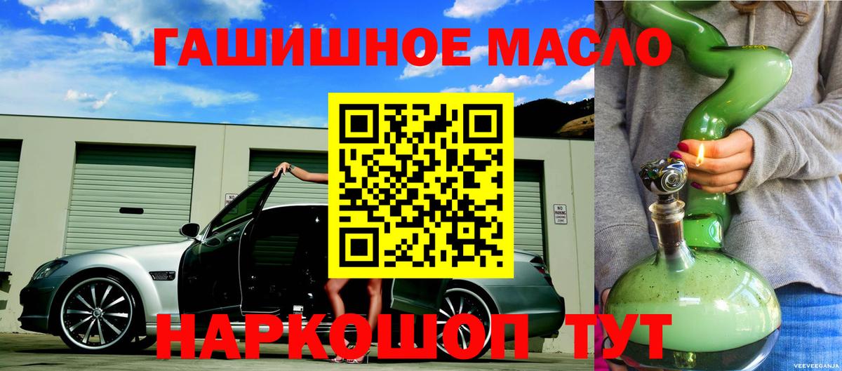 Дистиллят ТГК вейп с тгк Елабуга